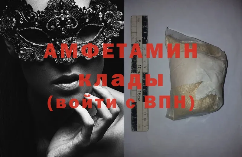 Amphetamine 97%  закладки  ОМГ ОМГ ссылка  Покачи 